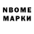 Марки 25I-NBOMe 1,8мг Pamela D'silva