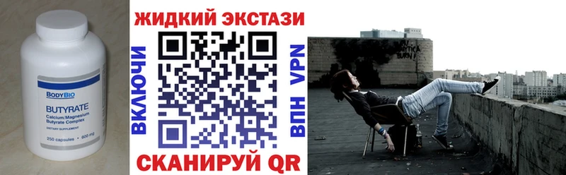 БУТИРАТ бутандиол  Купить  Воркута 