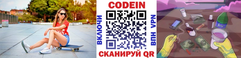 Купить закладки  Воркута  Кодеиновый сироп Lean Purple Drank 