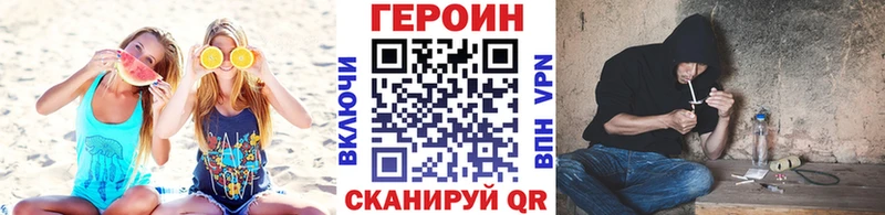 Героин герыч  Купить  Воркута 