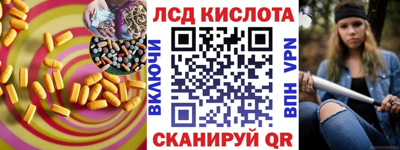 Купить  Воркута  LSD-25 экстази кислота 