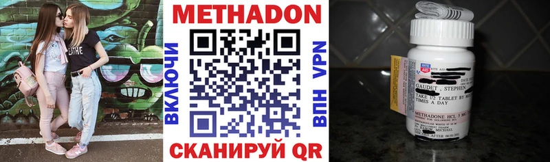 МЕТАДОН VHQ  Купить закладки  Воркута 